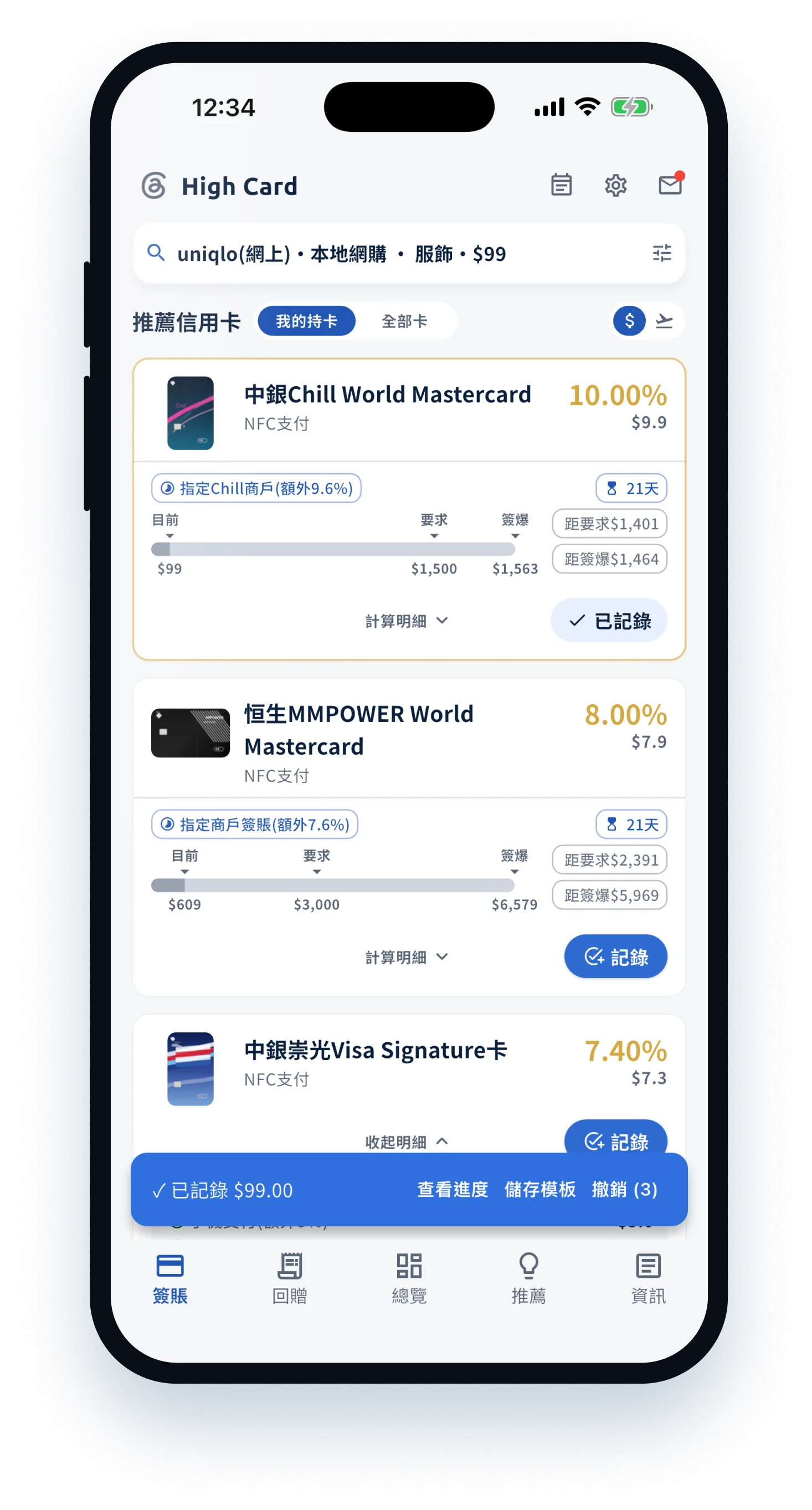 Transaction logging screen