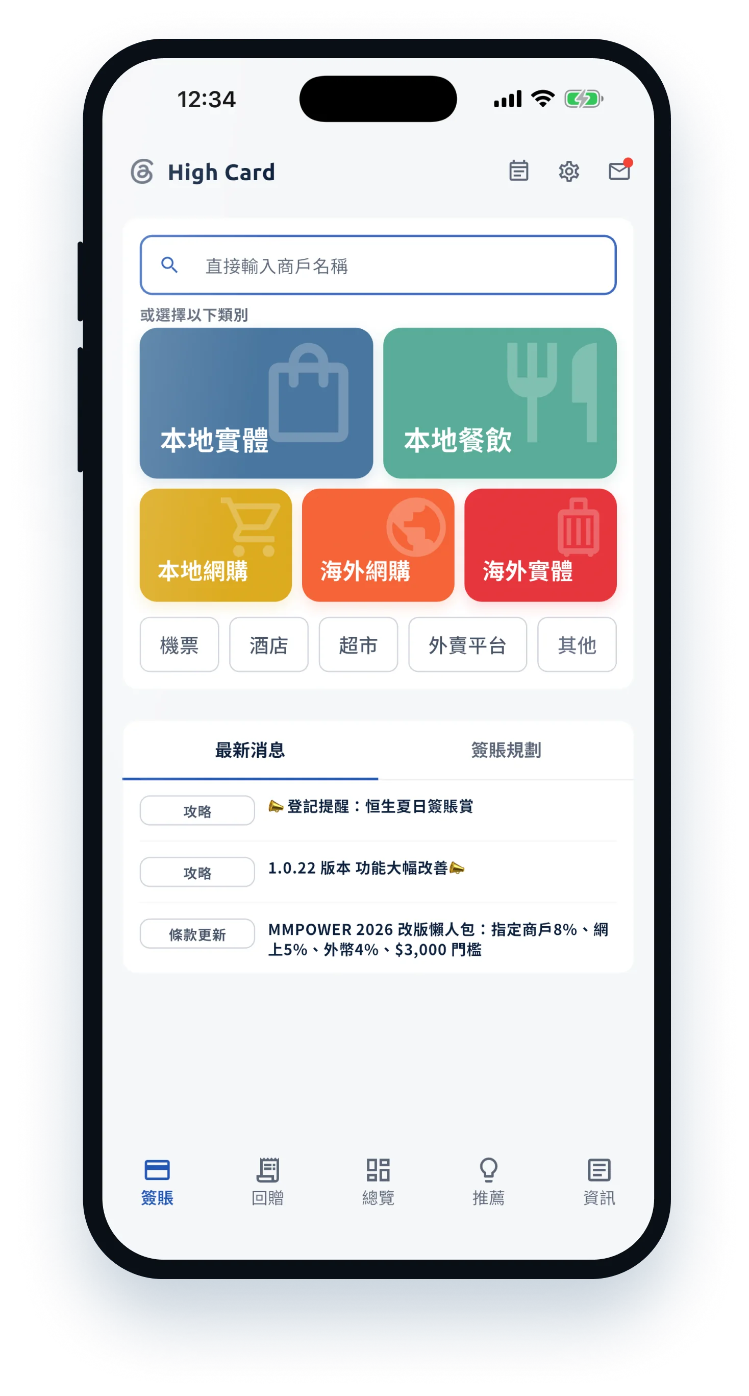 High Card scenario selection screen