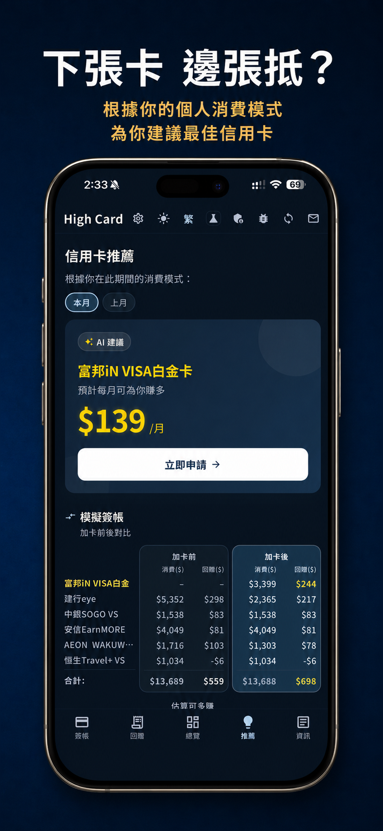 Card information screen